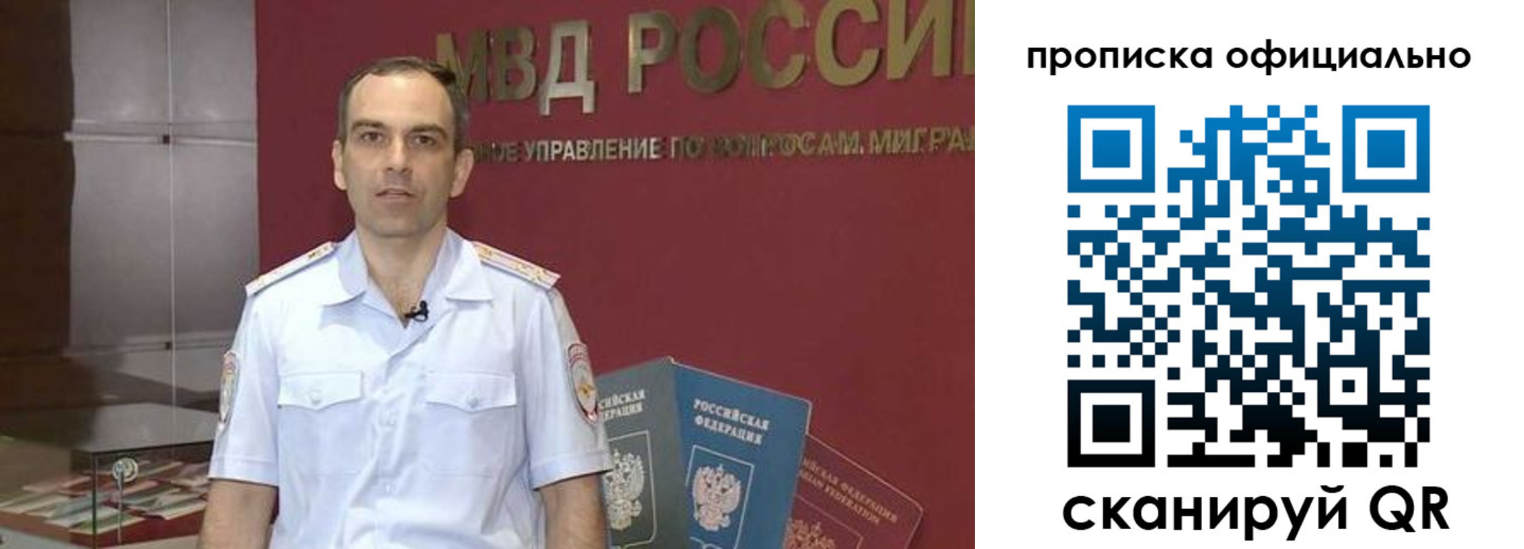 временная регистрация купить в Бердске