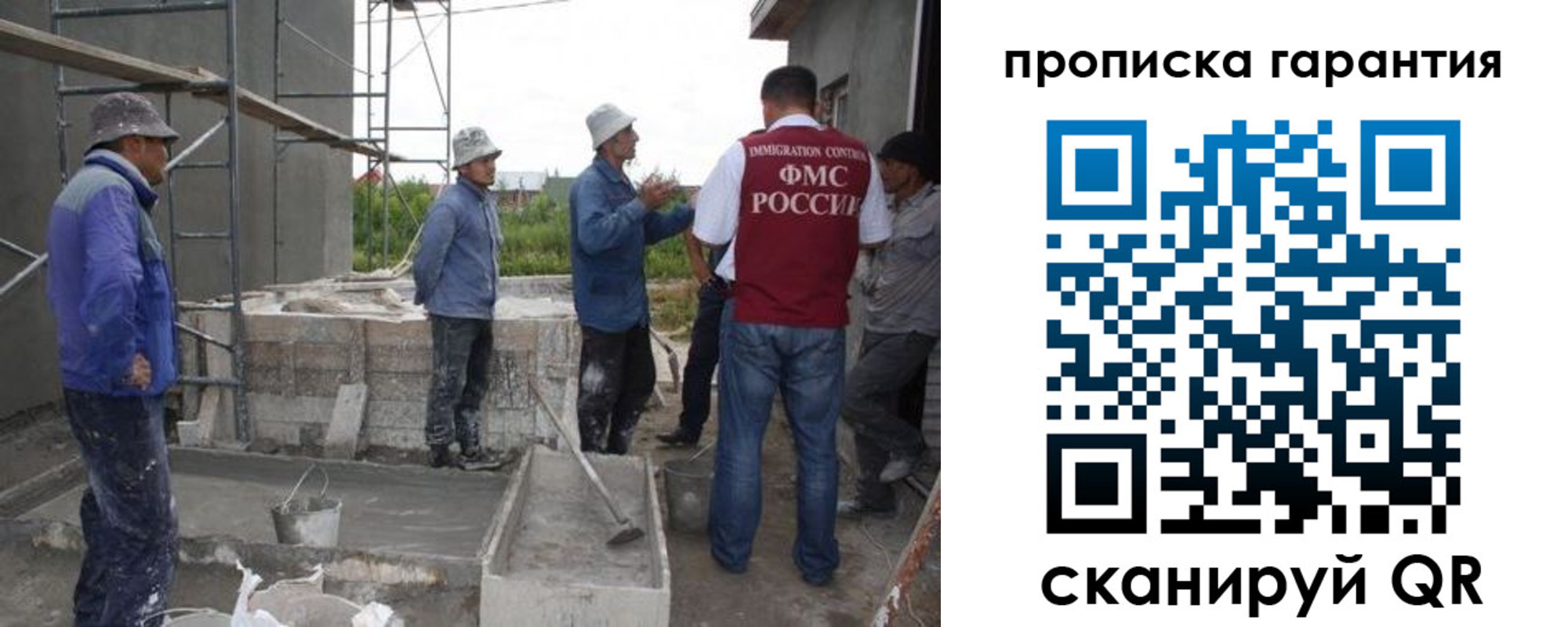 прописка гарантия в Бердске