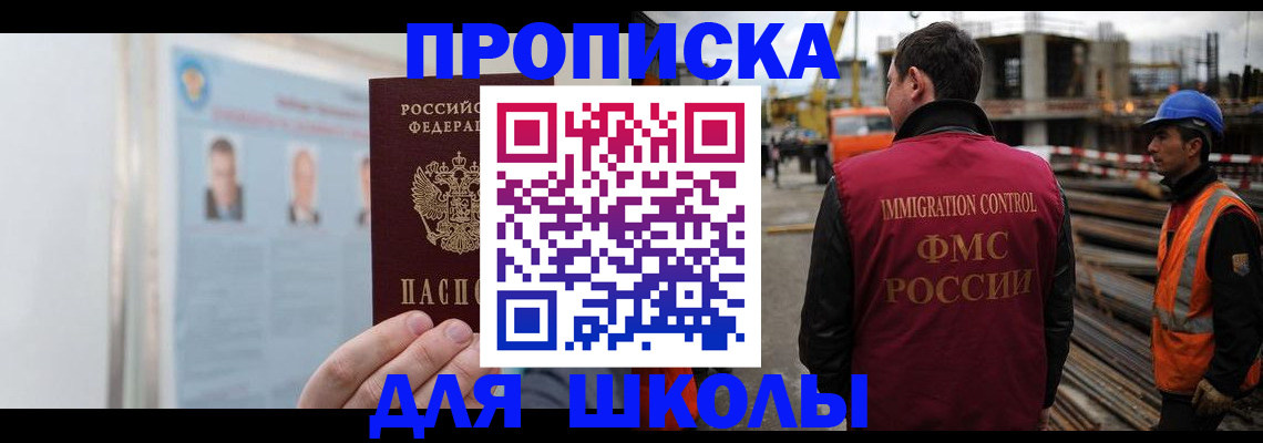 пропишу в квартире в Бердске