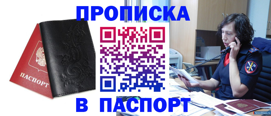 временная регистрация госуслуги в Бердске